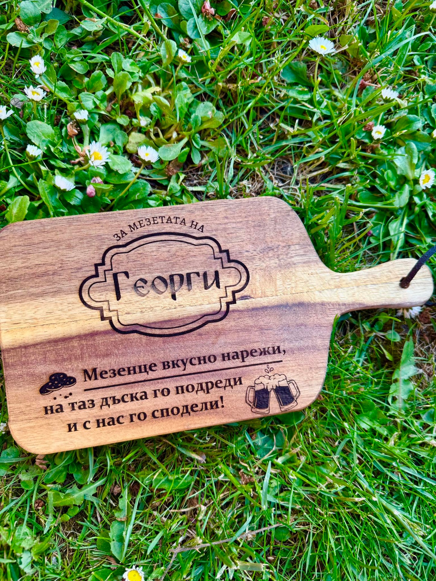 Personalised Engraved Cutting Board